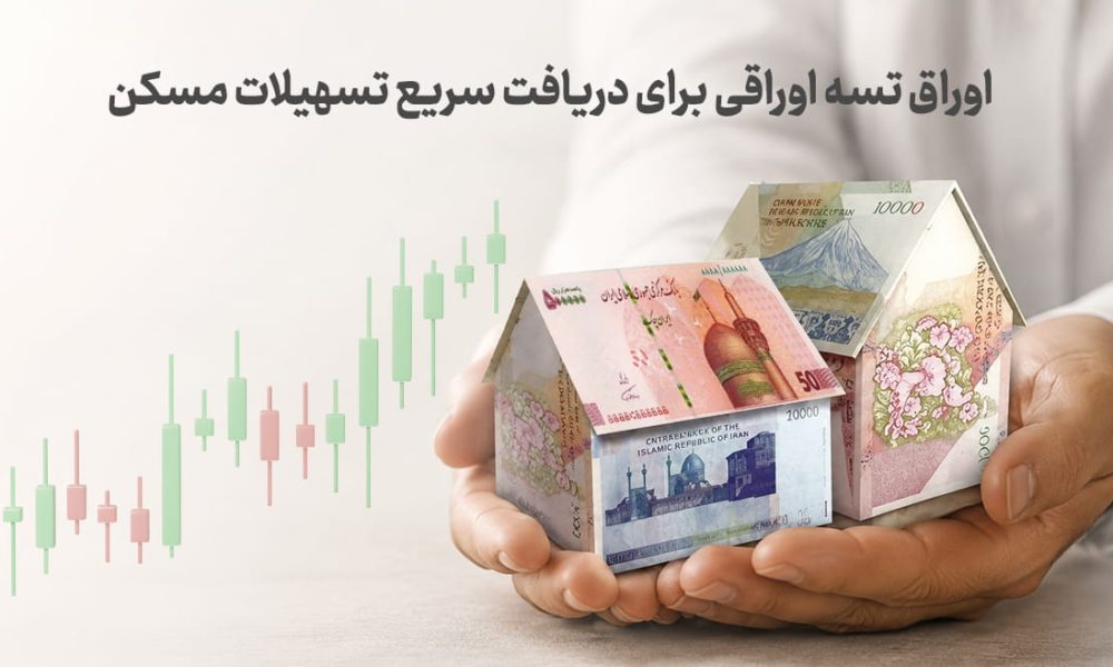 اوراق تسه اوراقی برای دریافت