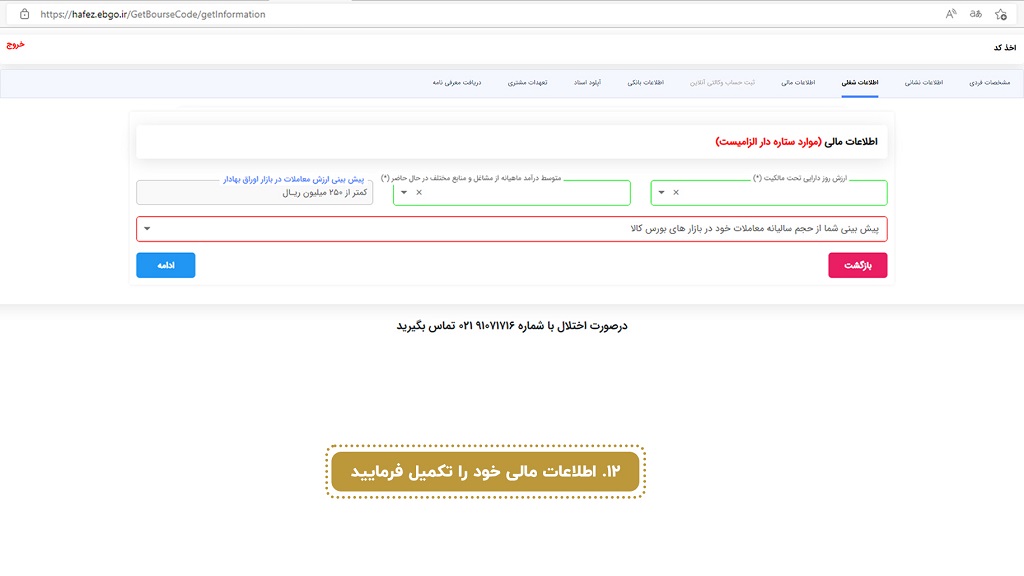 جدیدترین عرضه‌ها و راهنمای کامل خرید خودرو از بورس کالا