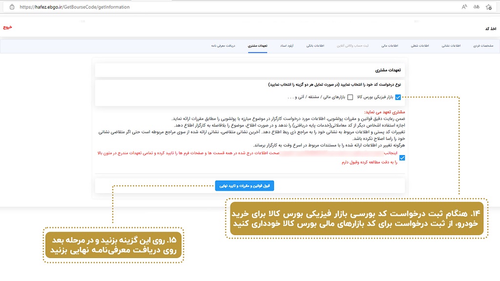 جدیدترین عرضه‌ها و راهنمای کامل خرید خودرو از بورس کالا