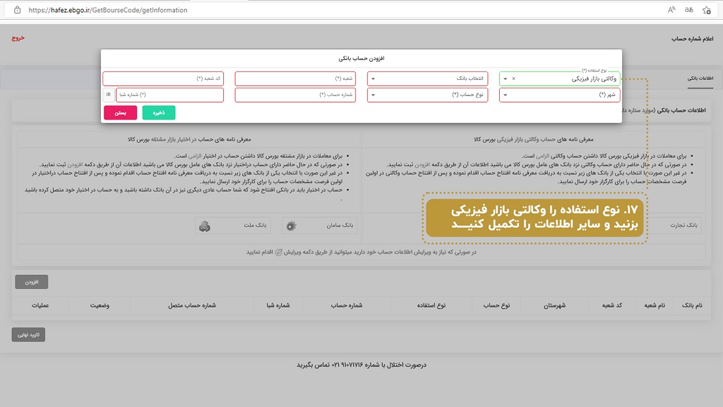 جدیدترین عرضه‌ها و راهنمای کامل خرید خودرو از بورس کالا