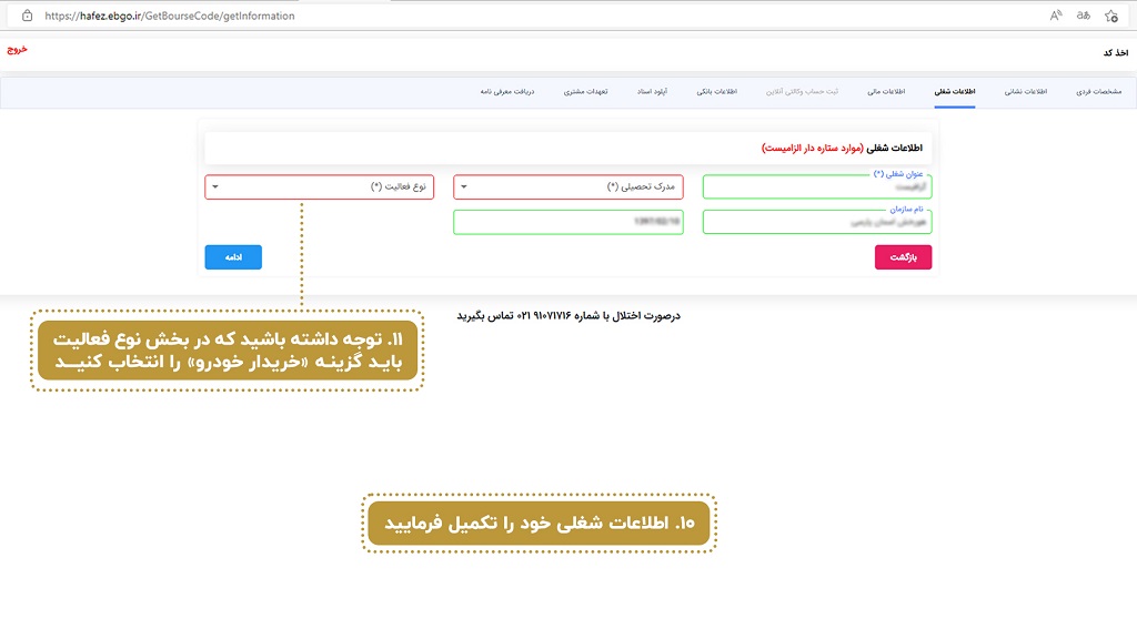 جدیدترین عرضه‌ها و راهنمای کامل خرید خودرو از بورس کالا