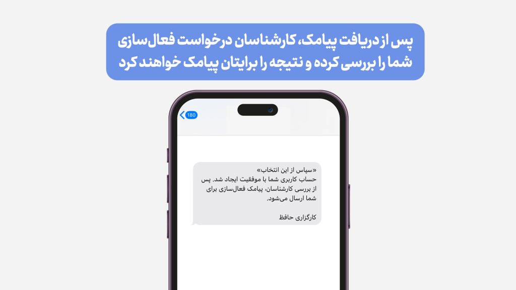 نحوه فعال‌سازی حافظ تریدر