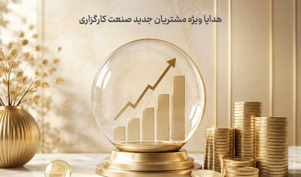 باشگاه‌تو عوض کن؛ در «حافظیه» جایگاهت محفوظ است!