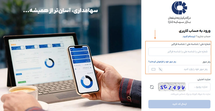 اصلاح مشخصات و تجمیع کد بورسی