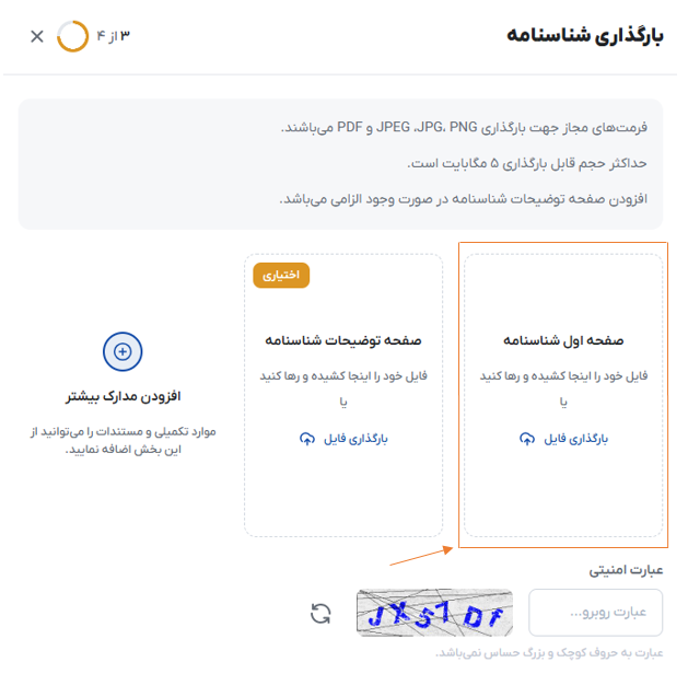 اصلاح مشخصات و تجمیع کد بورسی