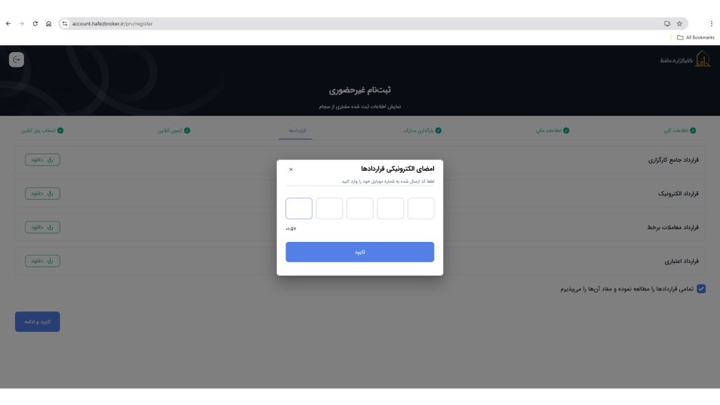 افتتاح حساب در کارگزاری حافظ - کارگزاری حافظ - وبلاگ کارگزاری حافظ افتتاح حساب در کارگزاری حافظ