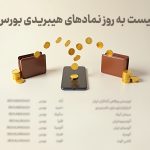 لیست نمادهای هیبریدی