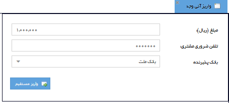 معرفی سامانه آفلاین کارگزاری حافظ