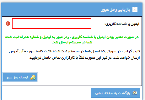 معرفی سامانه آفلاین کارگزاری حافظ
