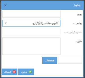 معرفی سامانه آفلاین کارگزاری حافظ