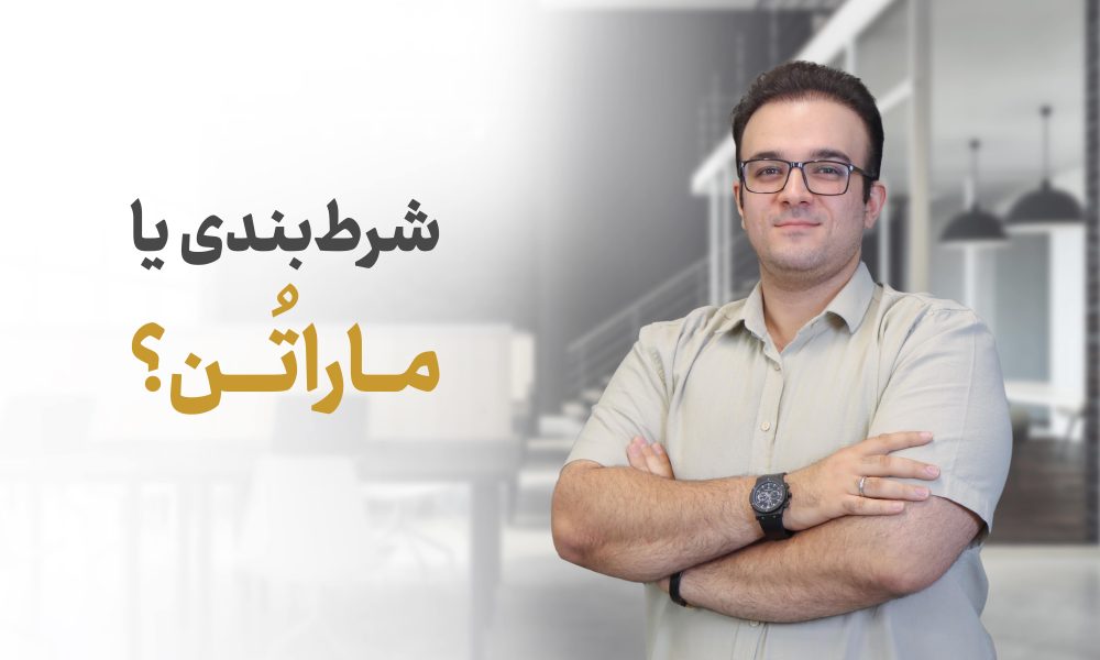 چرا در سرمایه‌گذاری شکست می‌خورید؟