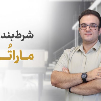 چرا در سرمایه‌گذاری شکست می‌خورید؟