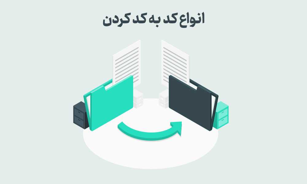 کد به کد کردن سهام چیست؟