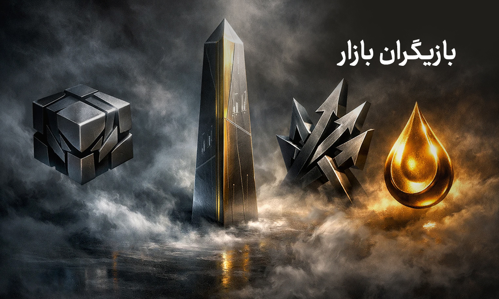 چرا برخی بازارها زودتر از اخبار واکنش نشان می‌دهند؟