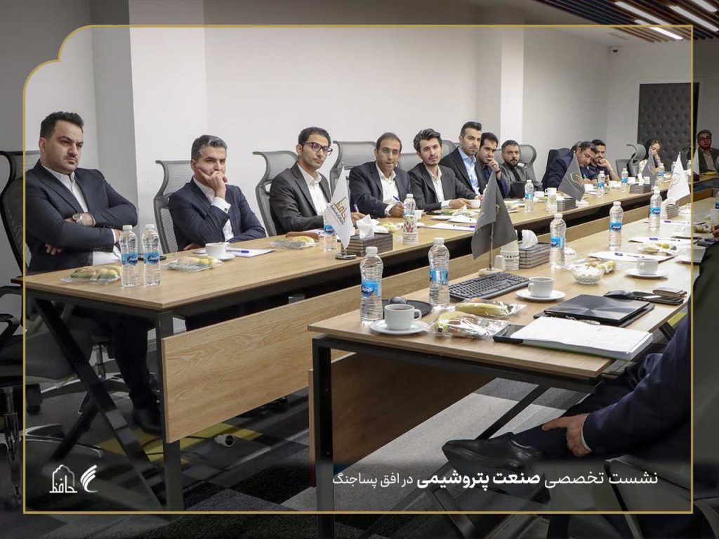 بررسی آینده صنعت پتروشیمی در دوران پساجنگ؛ روایتی از نشست تخصصی کارگزاری حافظ و مشاور سرمایه‌گذاری معیار