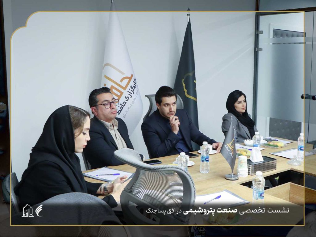 بررسی آینده صنعت پتروشیمی در دوران پساجنگ؛ روایتی از نشست تخصصی کارگزاری حافظ و مشاور سرمایه‌گذاری معیار