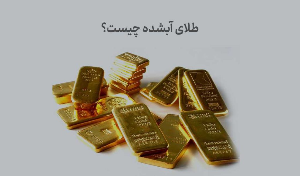 تاثیر اونس جهانی بر قیمت طلای ۱۸ عیار در ایران + فرمول