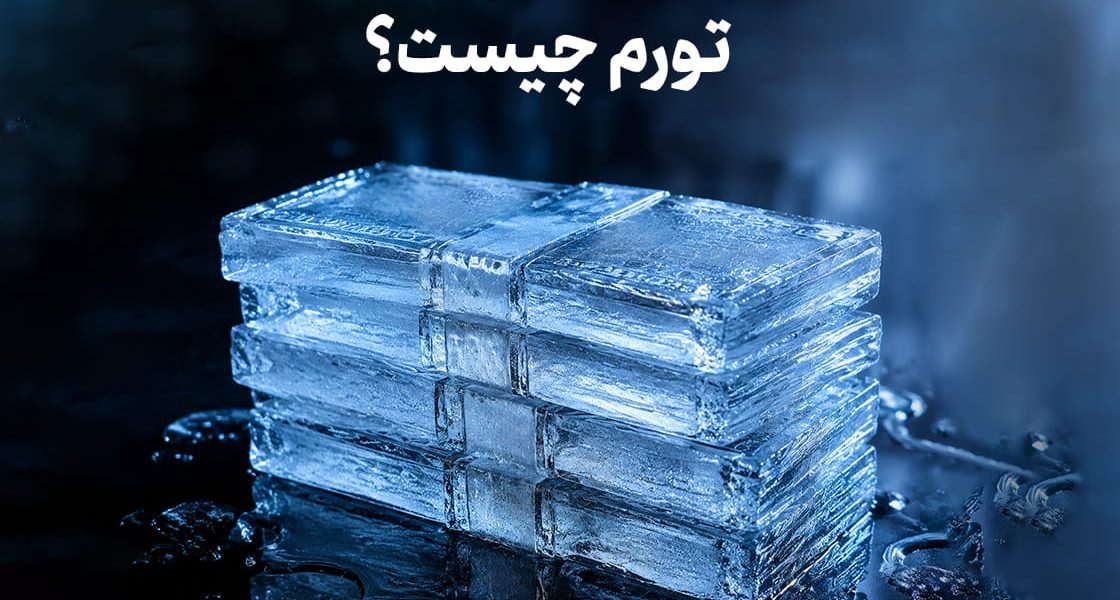 تورم چیست؟ محاسبه نرخ تورم