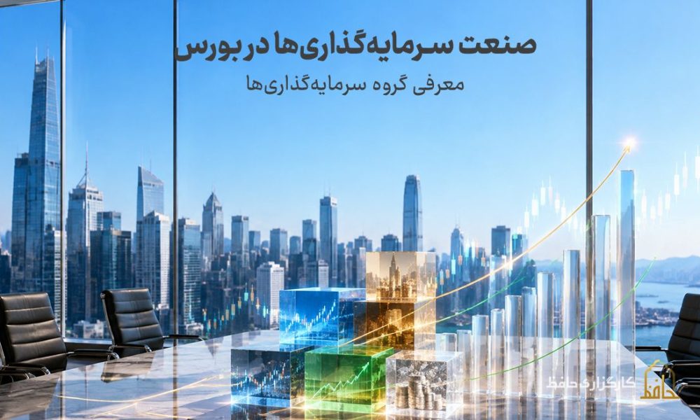 صنعت محصولات پتروشیمی در بورس چیست؟