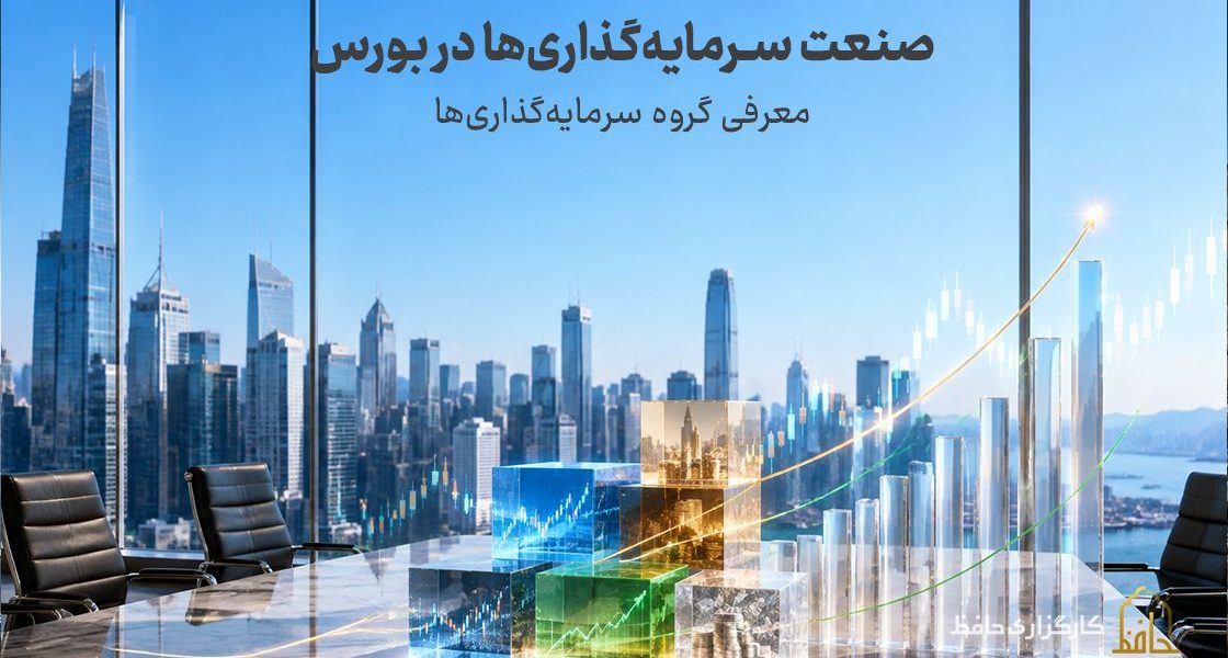 صنعت محصولات پتروشیمی در بورس چیست؟